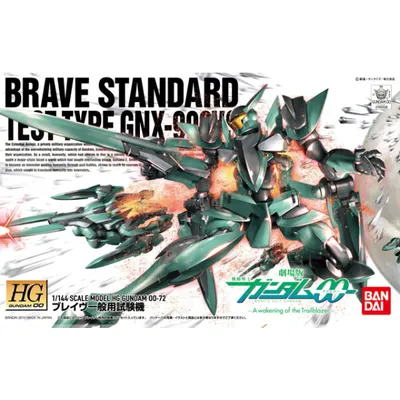 HG 1/144 Gundam 00 #72 Brave (Standard Test Type) #5062220 by Bandai