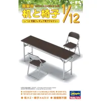 Meeting Room Desk & Chair 1/12th #62002 by Hasegawa