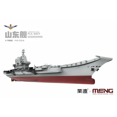 PLA. Navy Shandong 1/700 #PS-006 by Meng