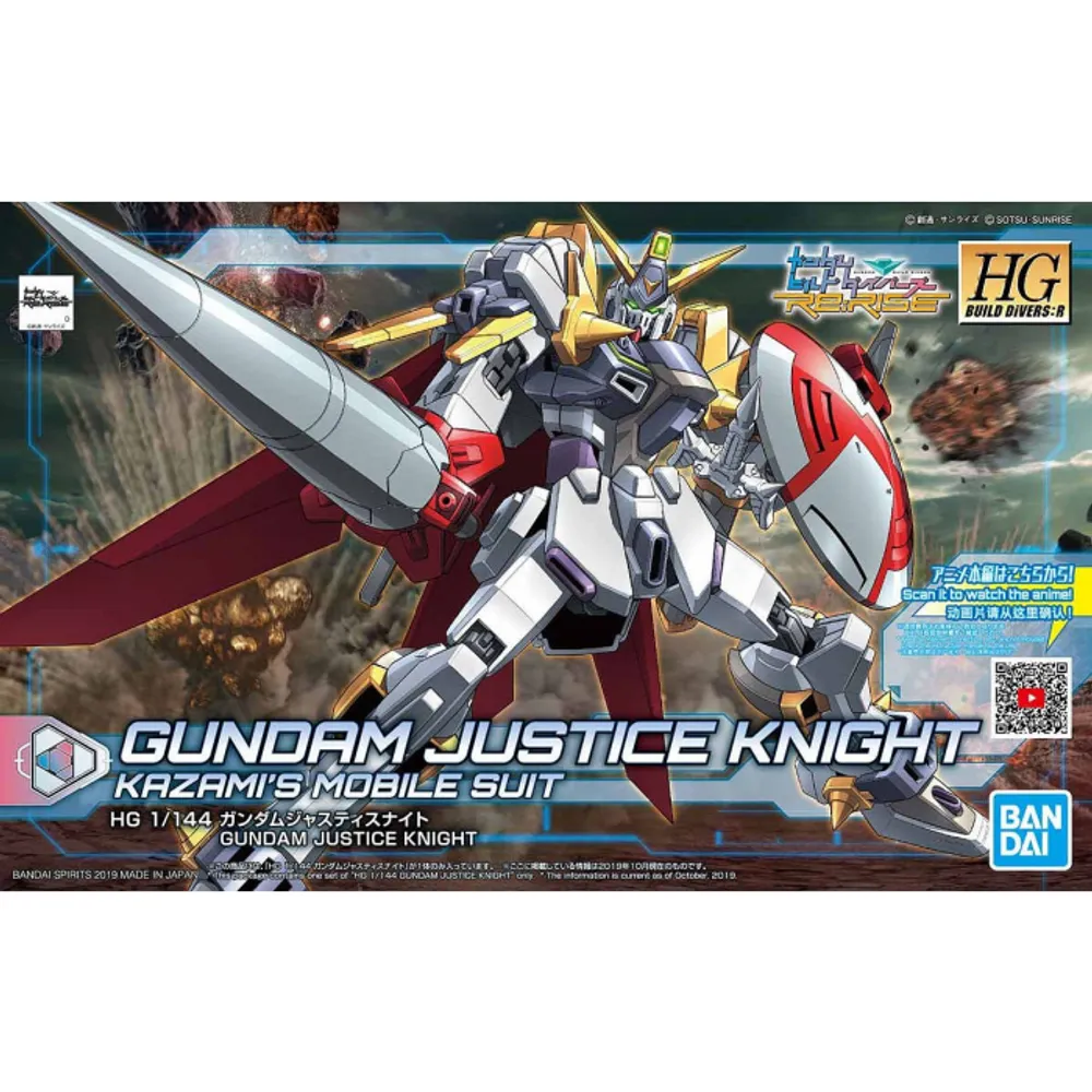 HGDB:R 1/144 #04 Justice Knight #5058203 by Bandai