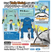 MechatroWeGo No.15 "Satoru & Akira" 1/35 (Set of 2 Models)  #64783 by Hasegawa