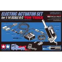 Electric Actuator Set for 1/14 Scale RC Tow Truck