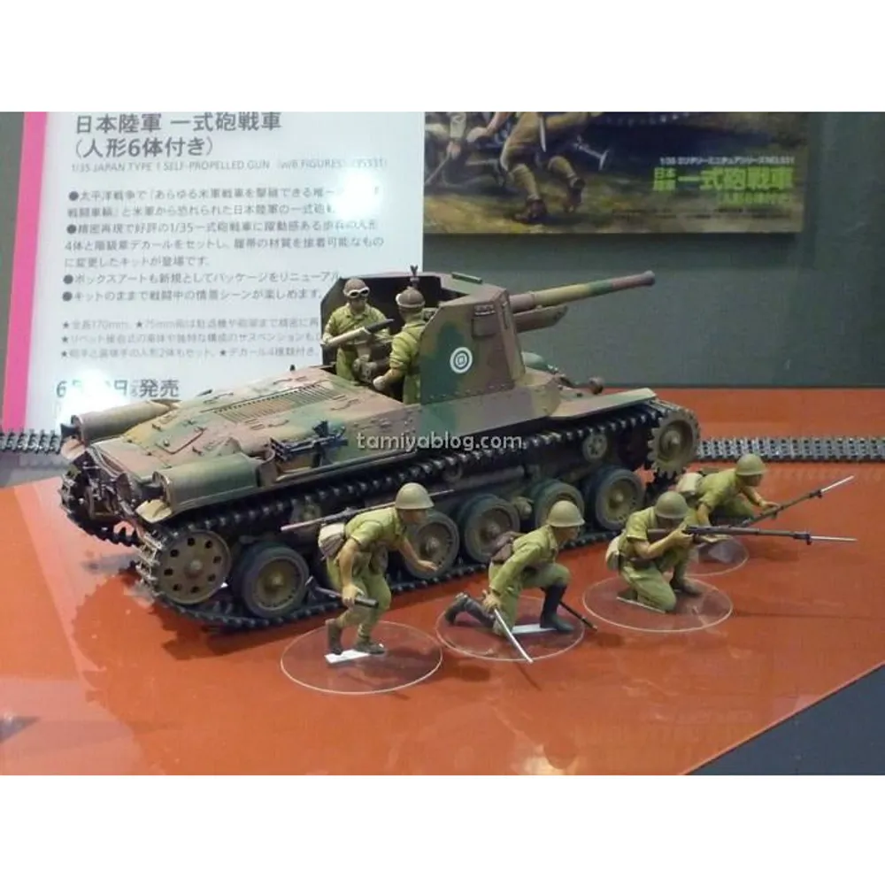 Japan Type 1 Self-Propelled Gun (w/6 Figures) 1/35 #35331 by Tamiya