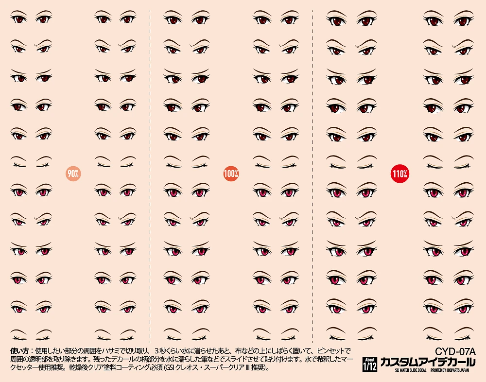 HiQ Parts Custom Eye Decal 1/12 -A (1pc