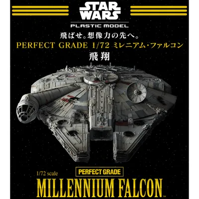 Perfect Grade Millennium Falcon 1/72 Star Wars Model Kit #216384 by Bandai