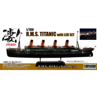 R.M.S. Titanic with LED Set 1/700 Model Ship Kit #22 by Doyusha