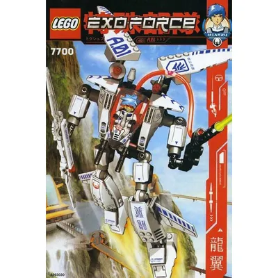 Lego Exo-Force: Stealth Hunter 7700