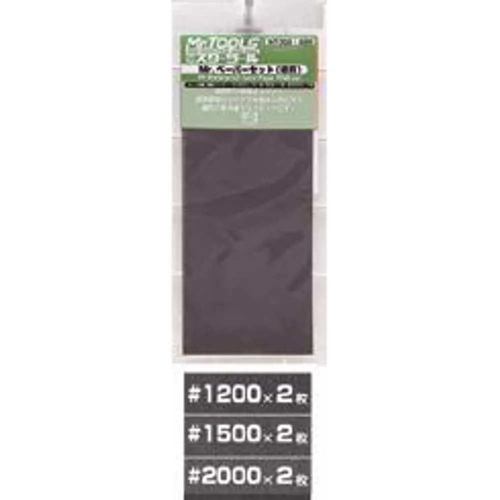 Mr. Hobby Mr. Waterproof Sandpaper Set (Fine) MT302