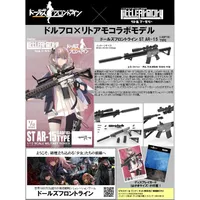 LADF16 Girls' Frontline ST AR-15 Type Little Armory 1/12 Detail Kit by Tomytec