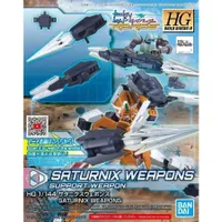 HGDB:R 1/144 #25 Saturnix Weapons #5060242 by Bandai