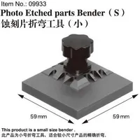 Master Tools Photo Etched parts Bender (S) #9933