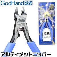 Godhand Ultimate Precision SPN-120 w/ Cap