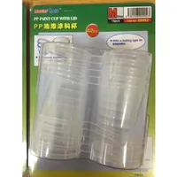 Master Tools PP Paint Cup with Lid - Medium - 42cc (10pcs) #9992