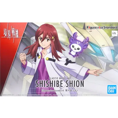 Shishibe Shion 1/12 Figure-rise Standard #5062158 Kyoukai-Senki AMAIM On the Borderline Action Figure Model Kit by Bandai