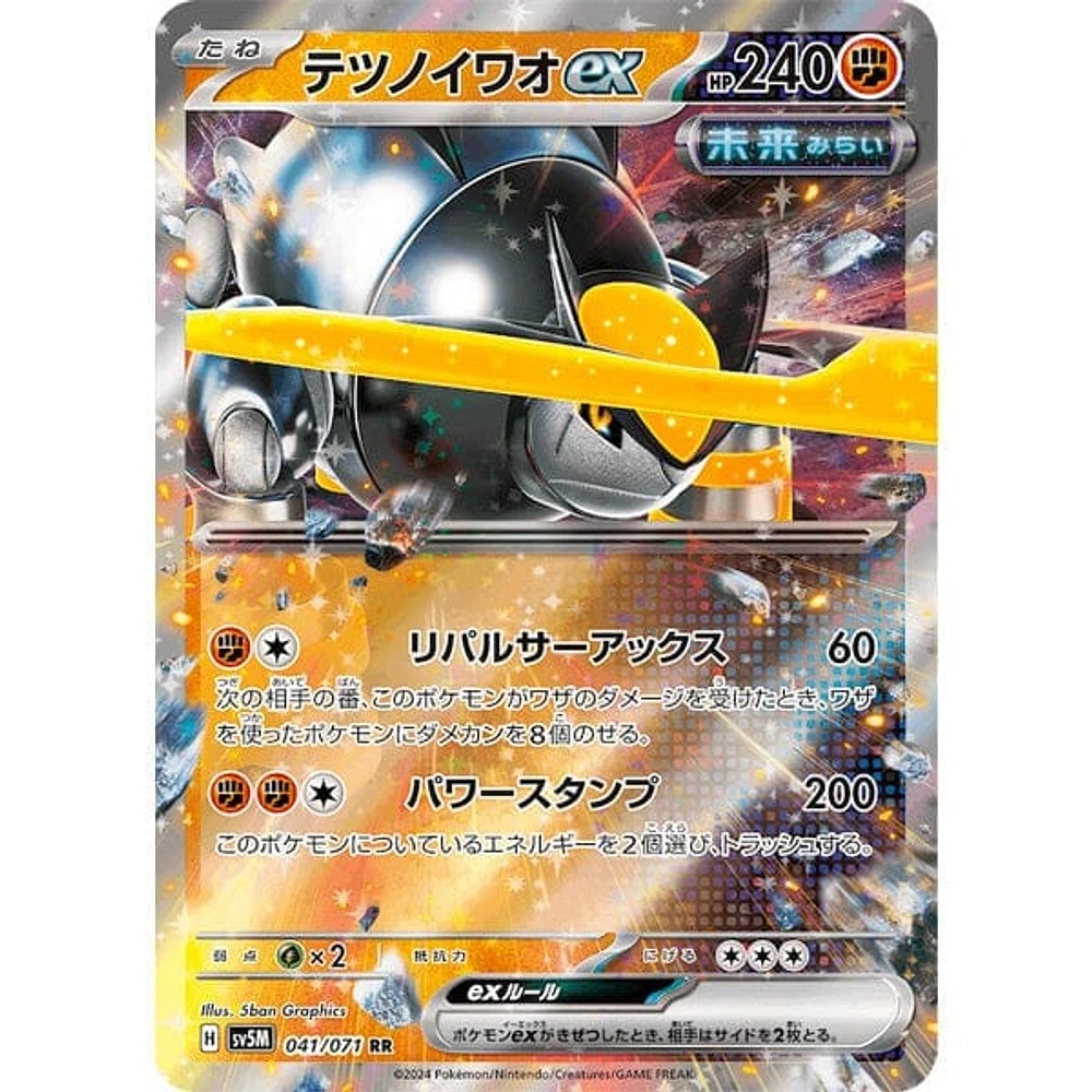 Pokémon: TCG Japan Cyber Judge Booster (Pack of 5)