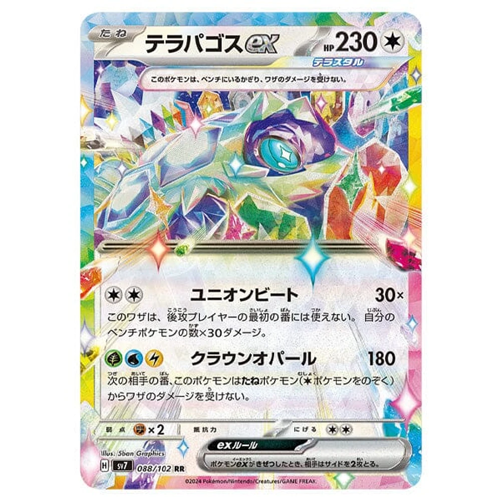 Pokémon: TCG Japan | Stellar Miracle (1 Pack of 5 Cards)