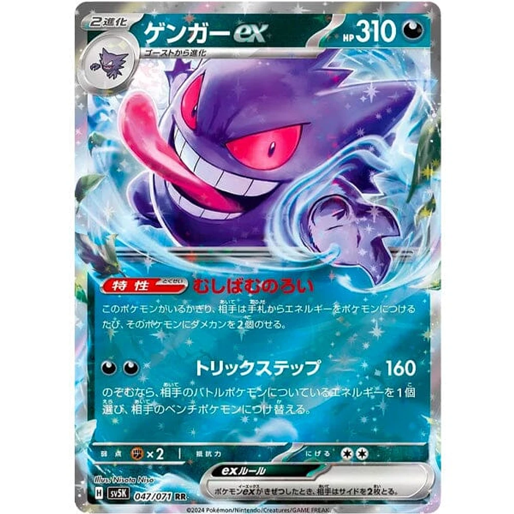 Pokémon: TCG Japan | Wild Force Booster (Pack of 5)