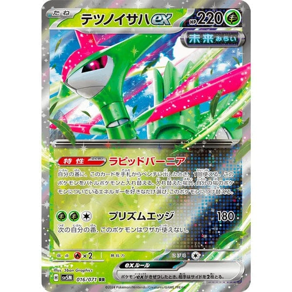 Pokémon: TCG Japan Cyber Judge Booster (Pack of 5)