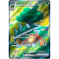 Pokémon: TCG Japan | Wild Force Booster (Pack of 5)