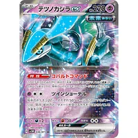 Pokémon: TCG Japan | Cyber Judge Booster (Pack of 5)