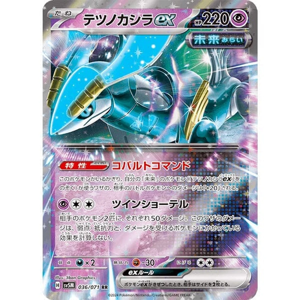 Pokémon: TCG Japan Cyber Judge Booster (Pack of 5)