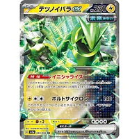 Pokémon: TCG Japan | Crimson Haze Booster Cards | Pack of 5