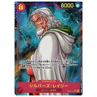 One Piece TCG: OP-08 | Two Legends Booster Pack (Japanese)