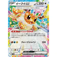 Pokémon TCG Japan: Scarlet & Violet Terastal Festival Booster (10pk)