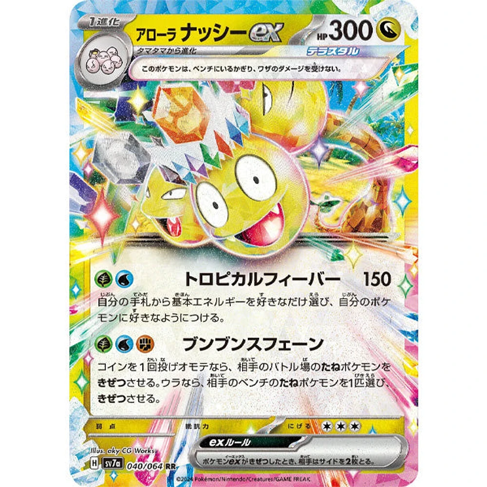 Pokémon TCG Japan: Scarlet & Violet Paradise Dragon Booster (5pk)