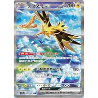 Pokémon TCG Japan: Scarlet & Violet 151 Factory Sealed Booster Box (20 Packs)