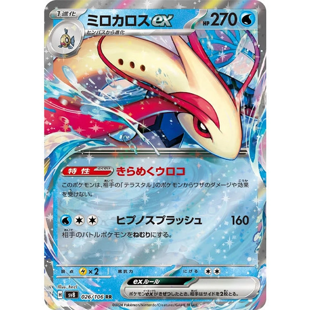 Pokémon TCG Japan: Scarlet & Violet Super Electric Breaker Booster (5pk)