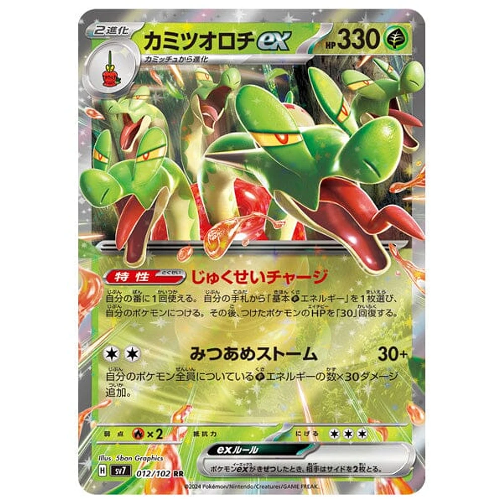 Pokémon: TCG Japan | Stellar Miracle (Pack of 5)