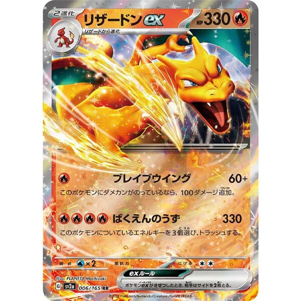 Pokémon TCG Japan: Scarlet & Violet 151 Factory Sealed Booster Box (20 Packs)