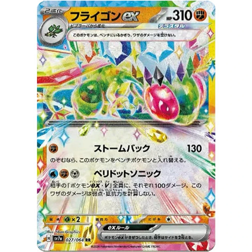 Pokémon TCG Japan: Scarlet & Violet Paradise Dragon Booster (5pk)