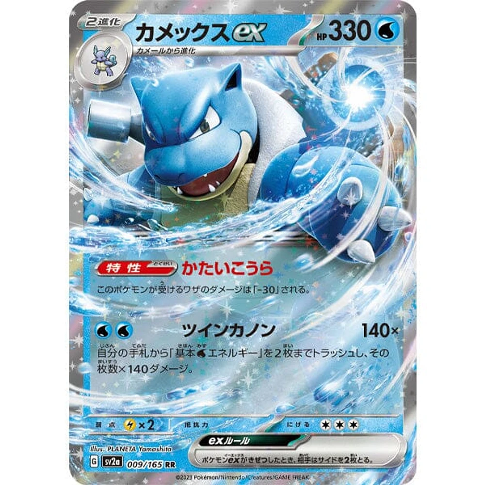 Pokémon TCG Japan: Scarlet & Violet 151 Factory Sealed Booster Box (20 Packs)