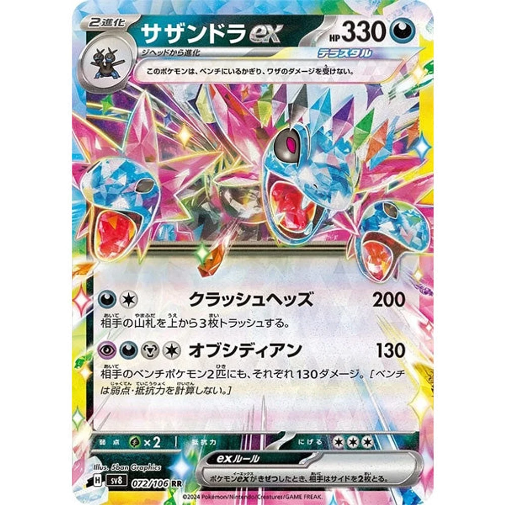 Pokémon TCG Japan: Scarlet & Violet Super Electric Breaker Booster (5pk)