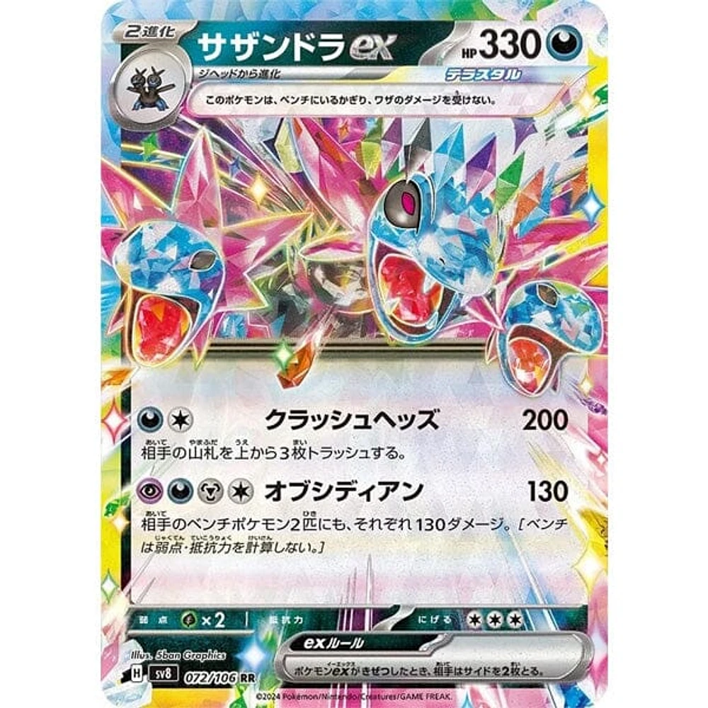 Pokémon TCG Japan: Scarlet & Violet Super Electric Breaker Booster (1 Pack of 5 Cards)