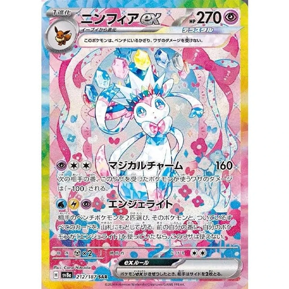 Pokémon TCG Japan: Scarlet & Violet Terastal Festival Booster (10pk)