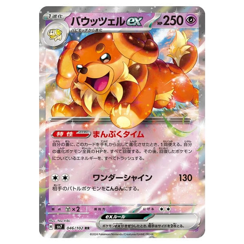 Pokémon: TCG Japan | Stellar Miracle (1 Pack of 5 Cards)