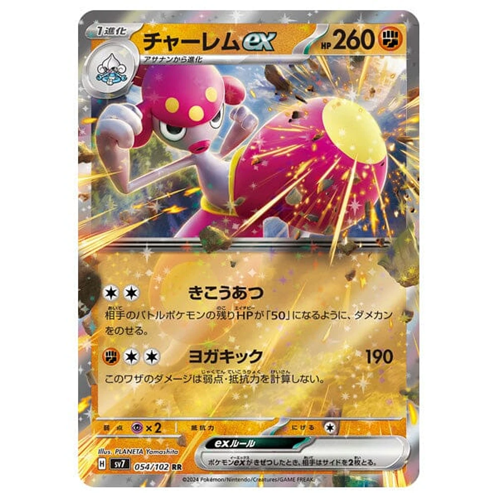 Pokémon: TCG Japan | Stellar Miracle (1 Pack of 5 Cards)