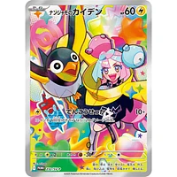 Pokémon TCG Japan: Scarlet & Violet Battle Partners Booster (1 Pack of 5 Cards)