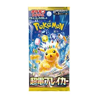 Pokémon TCG Japan: Scarlet & Violet Super Electric Breaker Booster (1 Pack of 5 Cards)