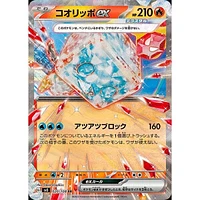 Pokémon: TCG Japan | Ruler Of The Black Flame Packs | Pack of 5