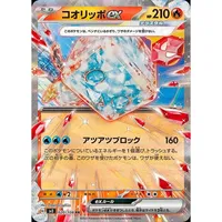 Pokémon: TCG Japan | Ruler Of The Black Flame Packs | Pack of 5