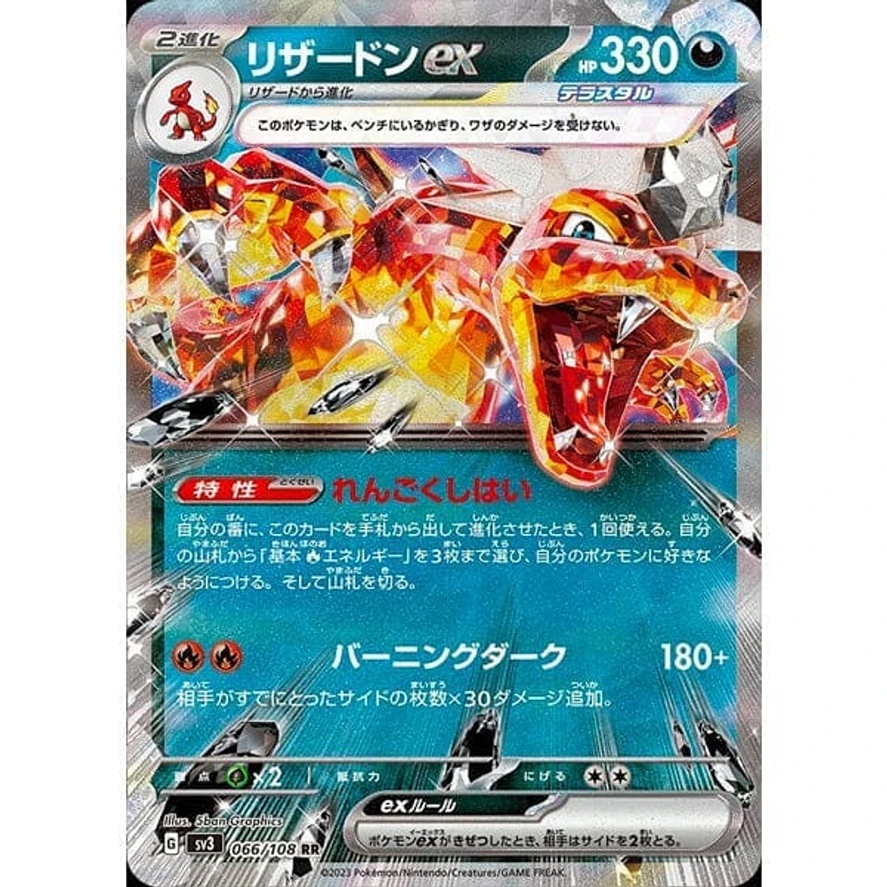 Pokémon: TCG Japan | Ruler Of The Black Flame Packs | Pack of 5