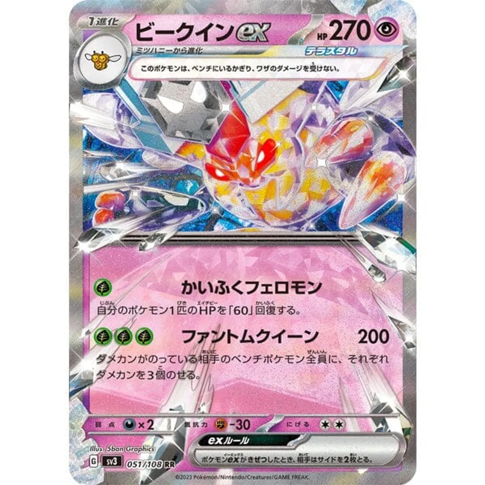 Pokémon: TCG Japan | Ruler Of The Black Flame Packs | Pack of 5