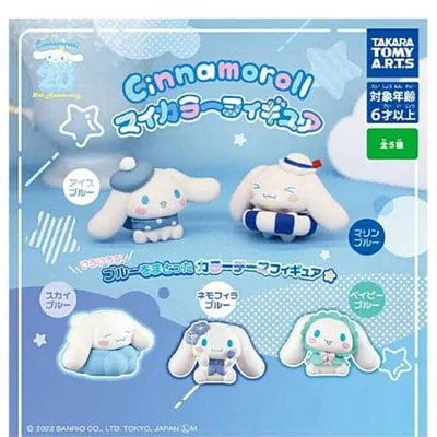 Sanrio Hello Kitty & Friends 2" Twinchees Figurines "Cinnamoroll: My Favorite Color" Blind Bag (1pc)
