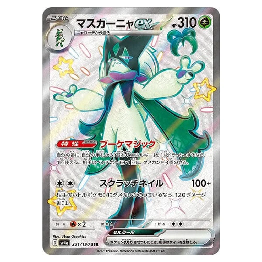 Pokémon: TCG Japan Shiny Treasure Ex Scarlet & Violet High Class Booster (1 Pack of 10 Cards)