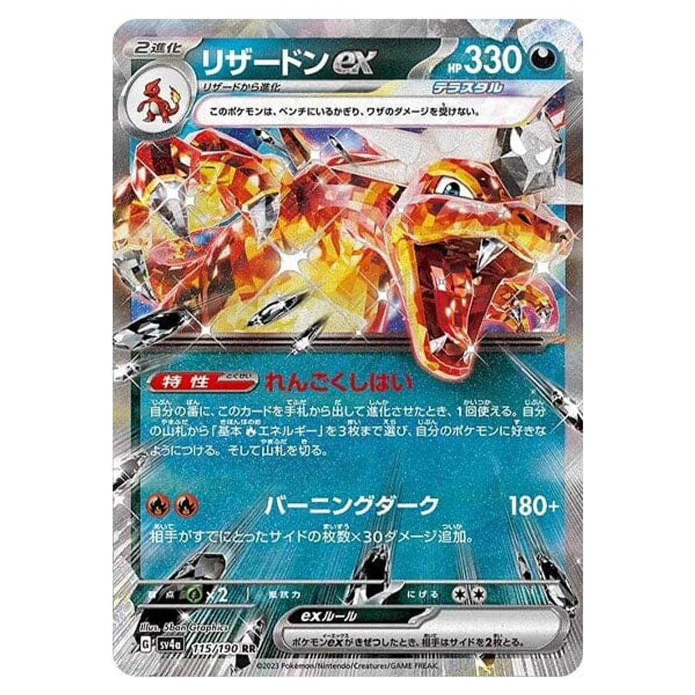 Pokémon: TCG Japan Shiny Treasure Ex Scarlet & Violet High Class Booster (1 Pack of 10 Cards)