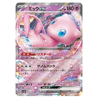 Pokémon: TCG Japan Shiny Treasure Ex Scarlet & Violet High Class Booster (1 pk)